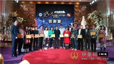 The 2017 New Year Charity Gala of Shenzhen Lions Club was held successfully news 图13张